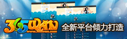 365wan 游戏平台
